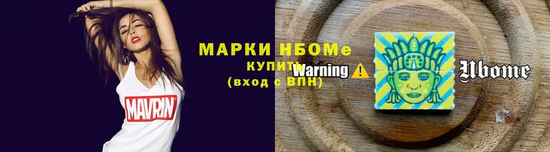 Марки NBOMe 1500мкг  продажа наркотиков  Тавда 